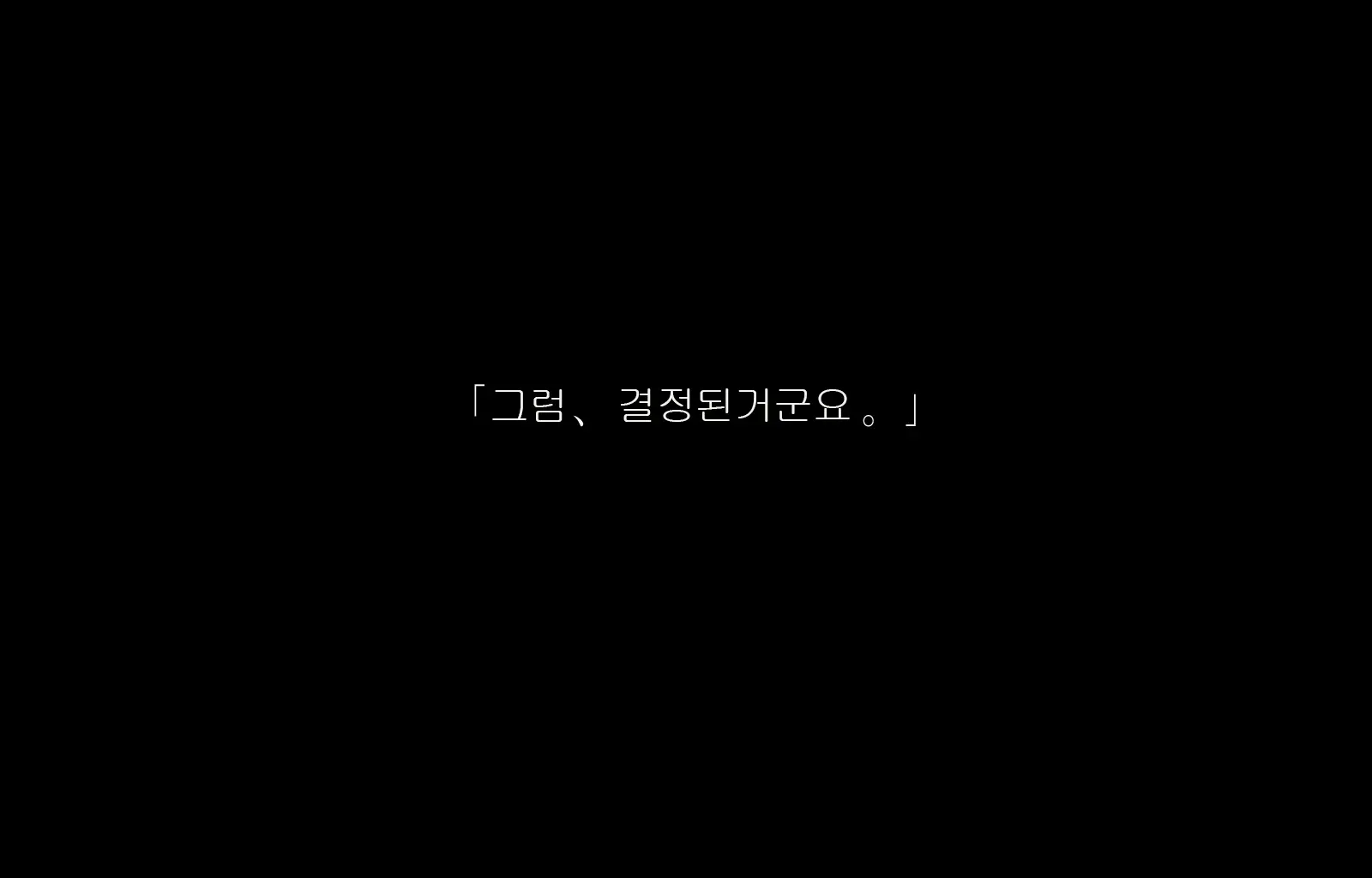 Jukon ~Sayaka~ | 수혼 ~사야카~